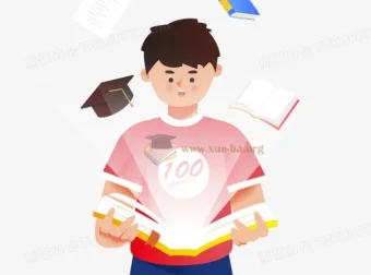 学霸宝典：教你高效学习方法[课程+PDF]
