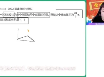 2024高三数学刘秋龙春季+寒假班：解三角形、导数、圆锥曲线等专题课程
