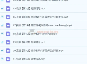 张华高中高二数学2024年春季S班课程