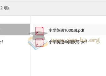 蝶变英语小学1000词