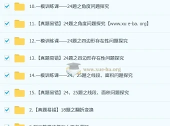 2025初三数学中考培训班（秋下·上海沪教版·S）