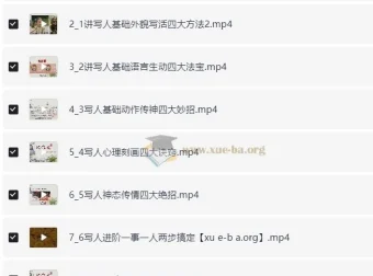 肖书媛老师语文学习全集：满分作文、阅读满分与学霸技巧课程