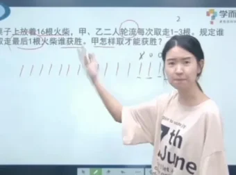 小学二年级数学思维培养秘籍：4级全攻略