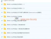 王丽颖初中化学八大必考实验9讲课程