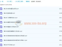 高二数学陈国栋暑假班课程