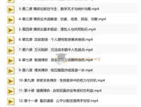 浙江大学蒋文华老师《博弈论》课程