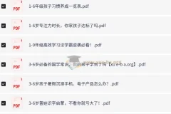 学习方法大全集：涵盖各年龄段学习与成长指南