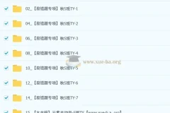 杨雯智初中化学2025 – 2026初三秋上实验科学自主学习课程