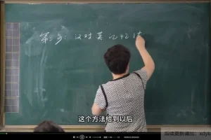 王惠老师6节课攻克音标与单词速记课程