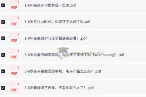 学习方法大全集：涵盖各年龄段学习与成长指南