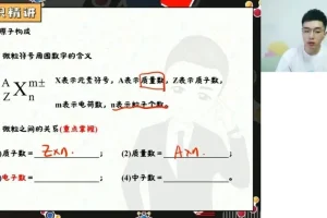 马凯鹏2024高考化学S班：专项突破与高频考点精讲