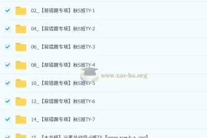 杨雯智初中化学2025 – 2026初三秋上实验科学自主学习课程