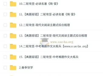 段微微初三语文中考培训班（春上·全国版·A+）