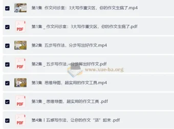 颠覆传统的超级作文课：让孩子轻松搞定写作（完结）