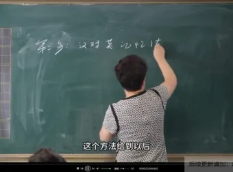 王惠老师6节课攻克音标与单词速记课程