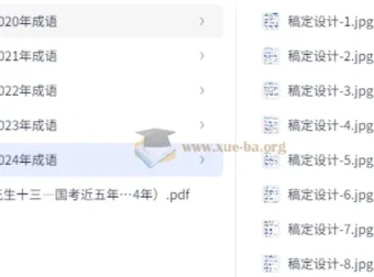 2025年公务员考试：国考近五年高频成语汇总【花生十三】