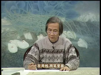 苏百钧工笔画60讲：从入门到精通基础技法全集