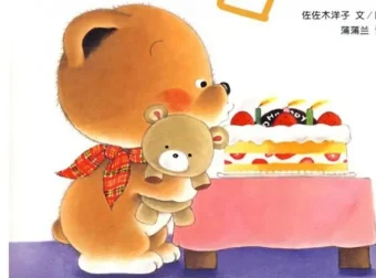 儿童绘本故事《小熊宝宝绘本系列》15本PPT课件