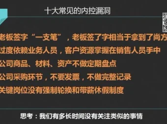 张金宝《老板财税必修课：30招合法节税与风险规避》
