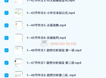 陈佳凝考研英语全程班