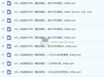 邹老师六级精品听阅课程