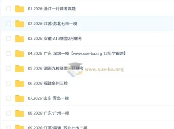 2026高三生物高考三轮冲刺课程（张鹏）