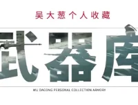 咖米学堂吴大葱股票精选武器库战法合集
