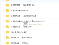 朱韬初二数学培训班（秋下·人教版·A+专属）