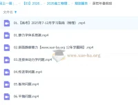 2026高三高考物理莫慌年一轮知识视频及规划服务（暑假班、秋季班）