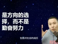 杨平律师《商业思维与财商提升课》