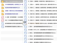 2026数学建模美赛备战冲刺资料汇总