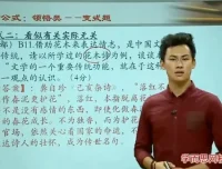 中考语文现代文阅读高分公式：3讲攻克内涵领悟题