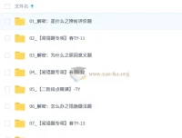 2026初三中考道法自主学习课程 – 林阳
