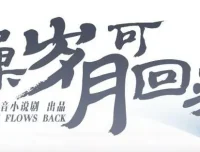 有声小说《如果岁月可回头》 桑梓&景行播讲