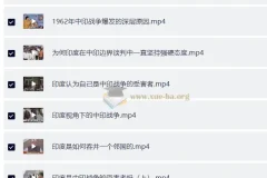 中印战争专题视频集：深度剖析战争背后的故事