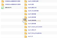 尚硅谷Java全栈与Python智能体课程