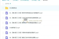 2025高三高考数学张华全年一轮二轮课程