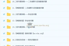 朱韬初三数学中考培训班（2025春下·人教版·A+）