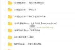 朱韬初二数学培训班（秋下·人教版·A+专属）