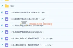 赵礼显高中数学高一暑期班、秋季班课程