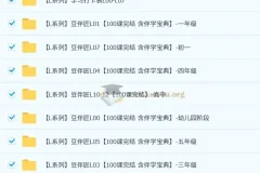 豆神大语文豆伴匠语文L0 – L12全阶段课程（覆盖幼儿园到高中）