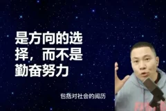 杨平律师《商业思维与财商提升课》