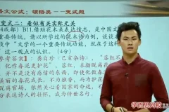 中考语文现代文阅读高分公式：3讲攻克内涵领悟题