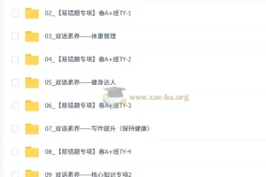 【2026初二春上】初中英语双语素养自主学习·TY·A+（二期）-王卓
