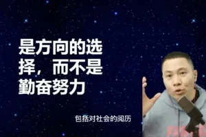 杨平律师《商业思维与财商提升课》