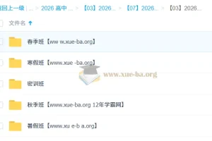 周峤矞2026高三高考政治一轮二轮全年课程及密训班