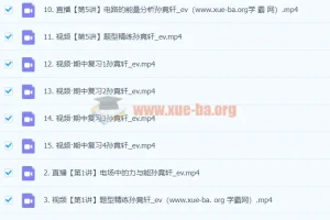高二物理 孙竞轩A+一轮秋季班课程
