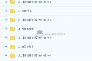 陈耀泉 2026 初三春上实验科学自主学习·TY·A+（三期）课程