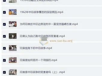 中印战争专题视频集：深度剖析战争背后的故事