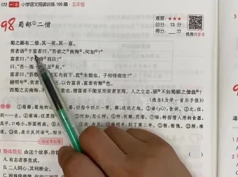五年级阅读理解101篇精讲：涵盖文言文、现代文与名著